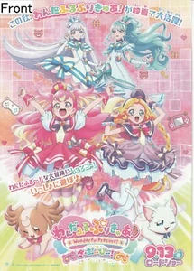 Wonderful PreCure!: The Movie Promotional Poster - Picture 1 of 2