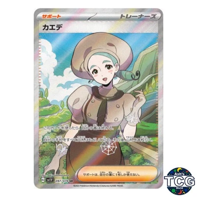 Katy SR 097/078 SV1V Violet EX Pokemon Card Japanese - Image 1 of 4