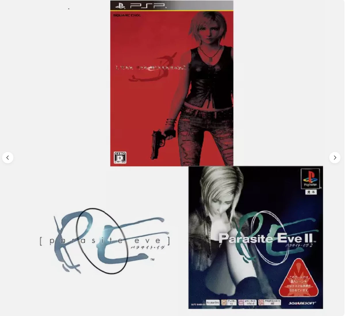 Parasite Eve NTSC-J (Japan) Video Games for sale | eBay