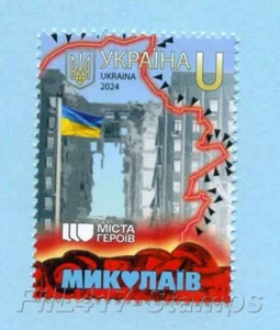 2024 Ukraine, « Cities of Heroes. Mykolaiv » . One stamp . - Picture 1 of 1
