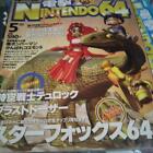 Dengeki NINTENDO64 May 1997 issue  #WMK5CY