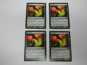MTG Magic the Gathering M12 Core Set 4x Rites of Flourishing x4 - Rare Chinese - Picture 1 of 2
