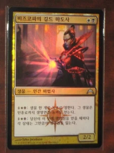 (Foil) [NM] MTG Korean, Gatecrash, 1 x Vizkopa Guildmage - Picture 1 of 1