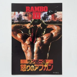 Libretto programma film Rambo III Giappone 1988 Sylvester Stallone Richard Crenna - Foto 1 di 14