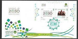Saudi Arabia Vision 2030 FDC 2016 - Picture 1 of 1