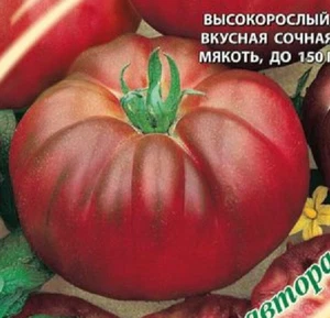 NEW HYBRID RUSSIAN BEEF TOMATO SEEDS RED-BROWN COLOUR FRUITS - Picture 1 of 1