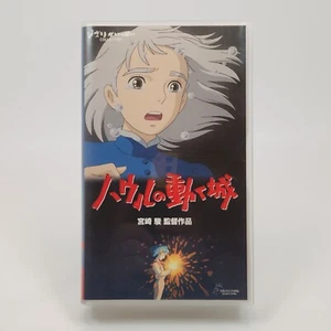 Howl's Moving Castle Studio Ghibli VHS 2004 Japanese version Hayao Miyazaki - Picture 1 of 8