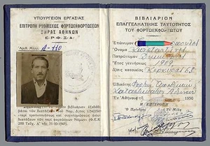 #30148 Grecia 1950. Documento de identificación profesional para un trabajador del transporte. - Imagen 1 de 2
