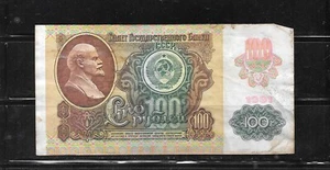 RUSSIA #243a 1991 VG CIRCULATED 100 RUBLES BANKNOTE PAPER MONEY CURRENCY NOTE - Picture 1 of 1