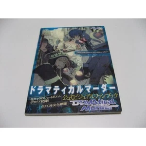 DRAMATICAL MURDER Official Visual Fan Book Art Nitro CHiRAL used Obi available - Picture 1 of 1