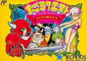 Sugoro Quest Dice Warriors Famicom Japan Used