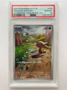 PSA 10 Paldean Wooper 193/SV-P Promo Start Deck Generations Japanese 2024 - Picture 1 of 11