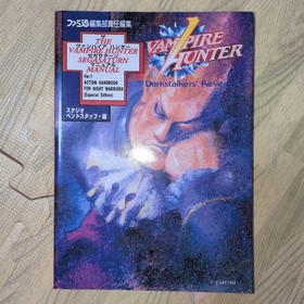 Vampire Hunter Sega Saturn Strategy Guide for Night Warriors Used