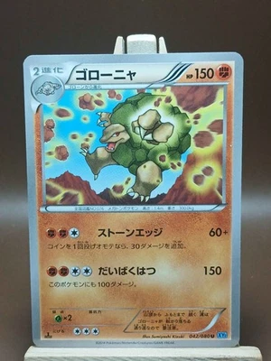 LP Pokemon Golem 042/080 Wild Blaze XY2 Japanese - Image 1 of 4