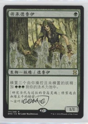 Heritage Druid Simplified Chinese Magic: Eternal Masters EMA #171 - Image 1 of 2