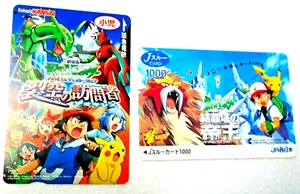 Pokemon Lagare Hankyu & JR Card Usedtrain prepaied ticket card set of 2 - Picture 1 of 3