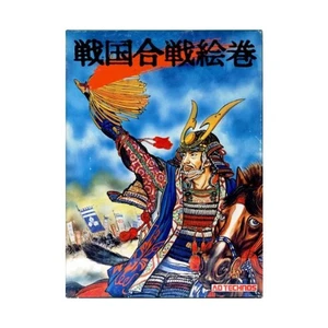 Ad Technos Wargame Sengoku Kassen Emaki (Japanese Ed) Box NM - Picture 1 of 1