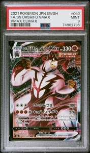 2021 POKEMON SWORD & SHIELD VMAX CLIMAX SS URSHIFU 093 JAPANESE PSA 9 - Picture 1 of 4