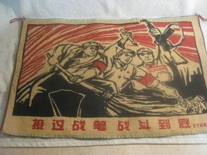 Vintage Original Chinese Communist Cloth Banner National Red Party 1960's? 23x16 - Picture 1 of 10