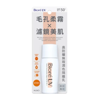 [KAO BIORE] UV Perfect Tone Up Face Milk BEIGE SPF50+PA+++ Sunblock Lotion 30ml - Image 1 of 2