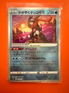 Japanese Pokemon TCG Card  - Radiant Greninja K 033/172 S12a VSTAR NM, US Seller - Picture 1 of 2