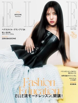 Elle Japon May 2024 Cover Black NewJeans HYEIN Women's Fashion Magazine Japan - Image 1 of 4
