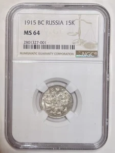1915 BC Russia 15 kopeks Silver Coin NGC MS 64  - Picture 1 of 2