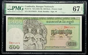 Cambodia 500 Riels 1958-70 Pick# 9c PMG: 67 EPQ GEM UNC. #PL2714 - Picture 1 of 2