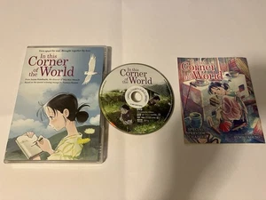 IN THIS CORNER OF THE WORLD DVD 2016 SUNAO KATABUCHI FUMIYO KOUNO HIROSHIMA WAR - Picture 1 of 6