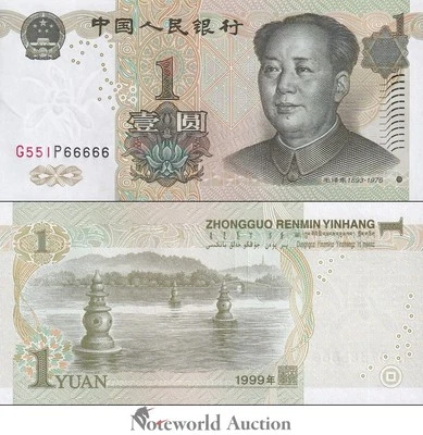 CHINA 1 Yuan 1999 P 895d Fancy Prefix 5 SOLID 6 - 66666 UNC - Image 1 of 3