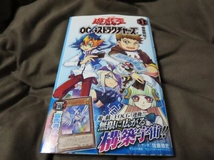 Yu-Gi-Oh OCG Structures Comic-Karte PROMO YO01-JP001 Wahrsager des Herolds Japan - Bild 1 von 2