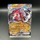 Lycanroc Rr 050/073 Sv1a Triplet Beat Pokemon Card Japanese