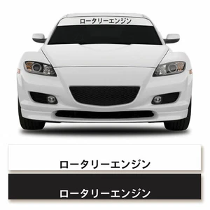 Rotary Engine JDM Kanji Car Windscreen Sunstrip Banner Fits Mazda RX7, RX8 - Picture 1 of 2