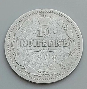 Russland 10 Kopeken 1906. Russische Original Silbermünze! - Bild 1 von 2