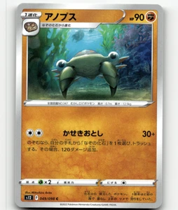 Pokemon Anorith 49/98 Paradigm Trigger NM/M Japanese - Picture 1 of 1