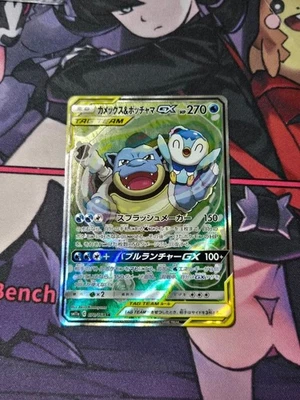 Blastoise&Piplup 070/064 SR SM11a Remix Bout 2019 Pokemon Card Japanese - Image 1 of 4