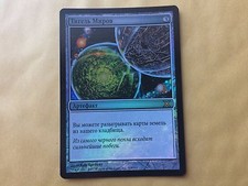 Russian foil Crucible of Worlds 10th Edition extremely nice MTG Magic Card