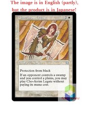Magic The Gathering MTG JP Foil Cho-Arrim Legate Uncommon  Japan