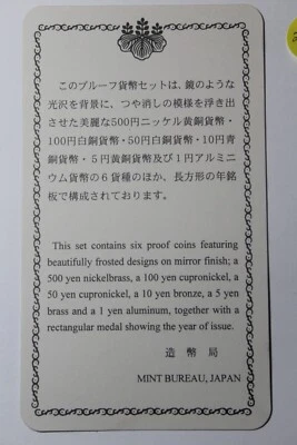 2002 Japan 6 Coin 1 Piece C.O.A. And Document Set only~Free Shipping - Image 1 of 2