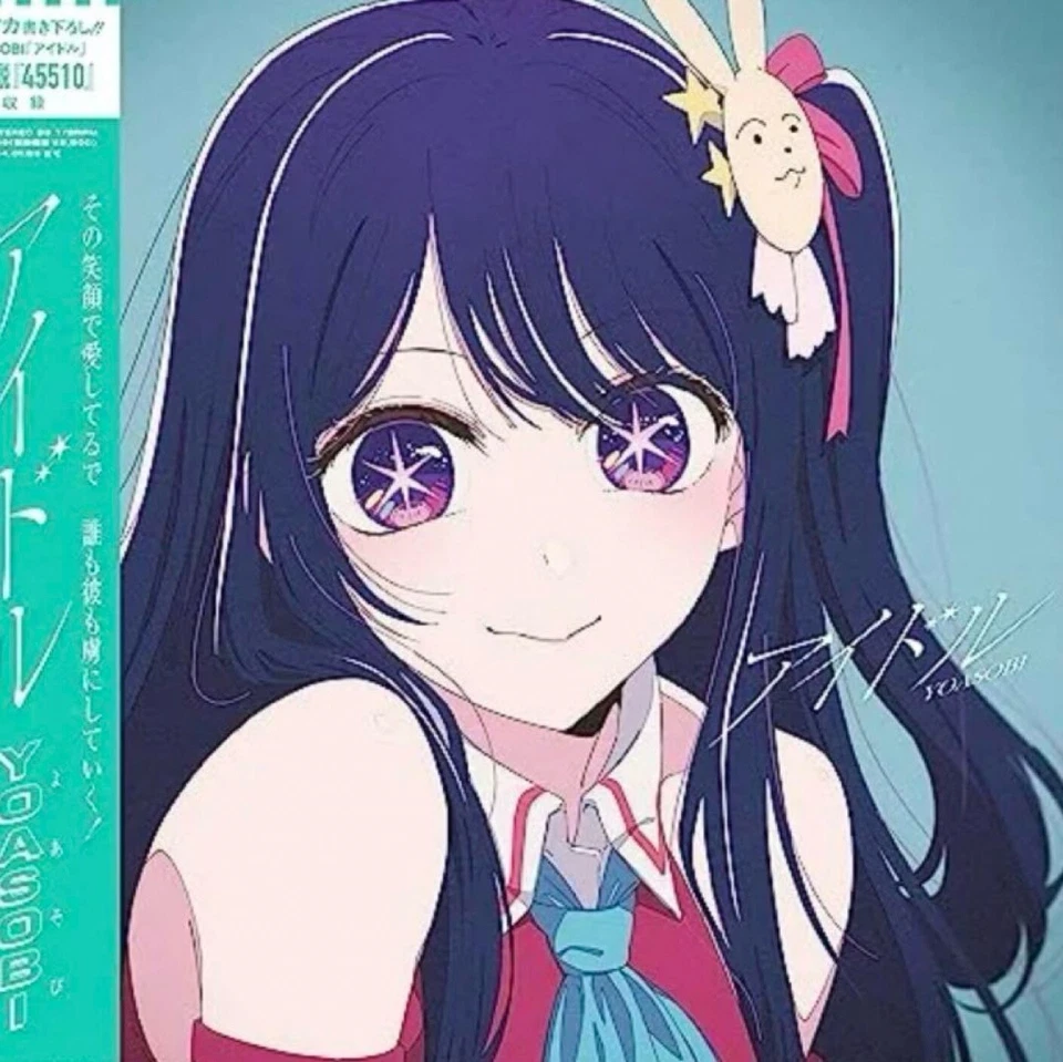 Idol/YOASOBI 7" vinyl  Record Japan Anime Oshi no ko OP Limited Edition XSKL-2 - Image 1 of 1