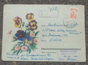 S26 USSR Registered Cover Ryazan-23 RSFSR Russia 13.3 1964 Flowers - Picture 1 of 2