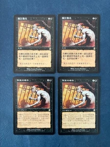 MTG 4X ODYSSEY HINT OF INSANITY JAPANESE + CHINESE MAGIC THE GATHERING SORCERY - Picture 1 of 6