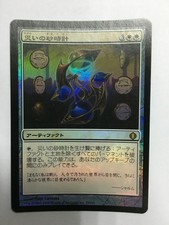 Scourglass FOIL Japanese Asian MTG Shards of Alara NM