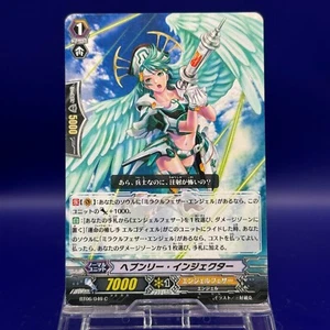 Heavenly Injector BT06/049 C Cardfight!! Vanguard TCG Japanese - Picture 1 of 6