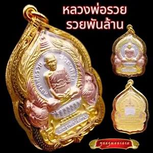 B2 Thai Amulett Luang Por Ruay Wat Tako Ruay Pan Lan Goldrahmen 24k Rich Lucky - Bild 1 von 8