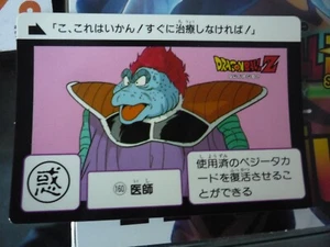 DRAGON BALL Z DBZ HONDAN PART 4 CARDDASS BP CARD REG CARTE 160 JAPAN 1990 ** - Bild 1 von 2