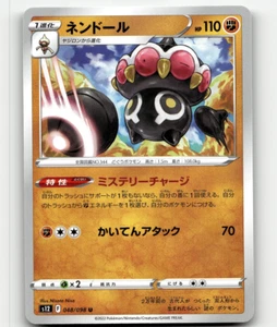 Pokemon Claydol 48/98 Paradigm Trigger NM/M Japanese - Picture 1 of 1