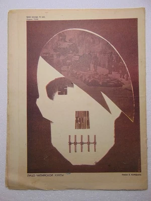 Soviet magazine Cold War Anti Nazi Fascist Face of the Chilean Junta Poster art - Image 1 of 3