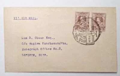 Cubierta de correo aéreo SIAM 1924 PRIMER VUELO *UBOL* CDS de avión abril de 2024 Foto 1 de 2