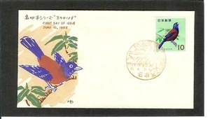 JAPAN FDC # 788 "Bird" 6-10-1953 issue Not Addressed - Picture 1 of 2
